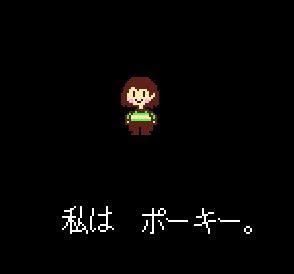 Undertale プレイ日記 07 Gルートクリア 罪悪感はなくなった ゲームログブック