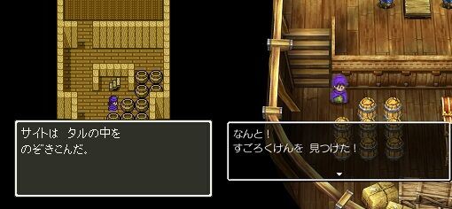 はじめてのドラクエ5で花嫁を真剣に選ぶ 01 ゲームログブック はじめてのドラクエ5で花嫁を真剣に選ぶ 01 ゲームログブック