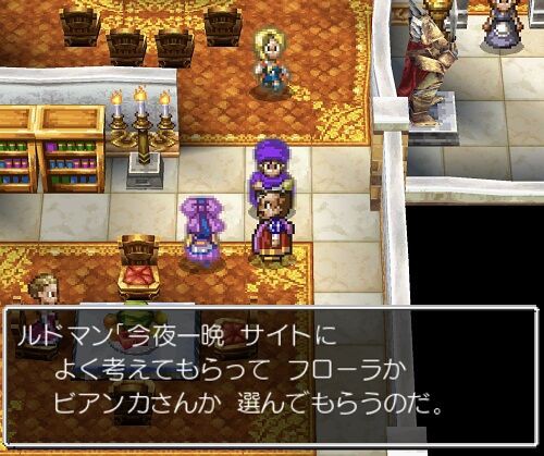 はじめてのドラクエ5で花嫁を真剣に選ぶ ０６ ゲームログブック