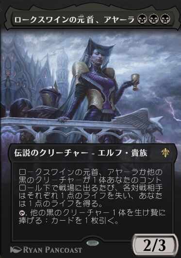 ドレイン加速するアヤーラ型 想起の拠点 Mtgアリーナ ゲームログブック