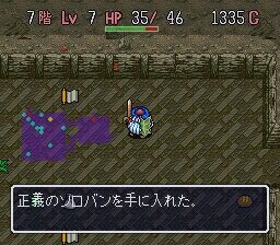 もっと不思議は根気のダンジョン トルネコの大冒険 ゲームログブック