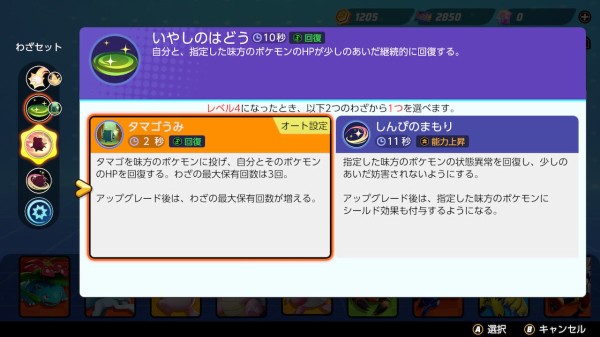 ハピナスのタマゴうみ検証 ポケモンユナイト ゲームログブック