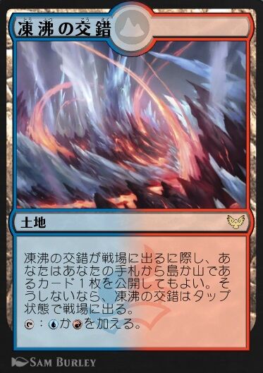 レア土地はどれがいい？：MTGアリーナ : 旧：ゲームログブック