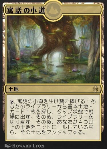 レア土地はどれがいい Mtgアリーナ ゲームログブック