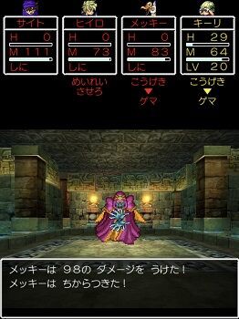 わりと運が絡むドラクエのボス戦 ゲームログブック