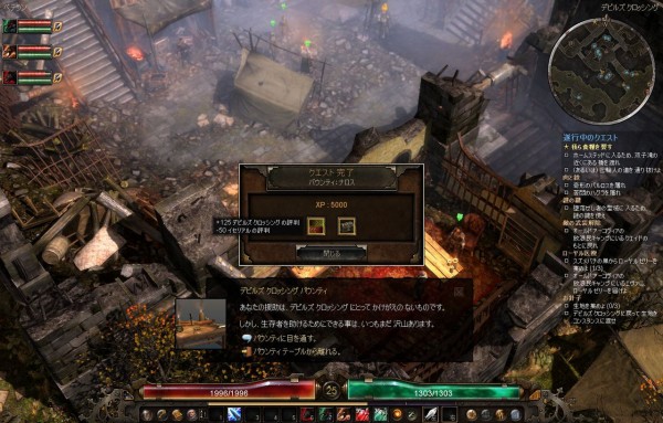 Grim Dawn ゲームログ10行目 ゲームログブック