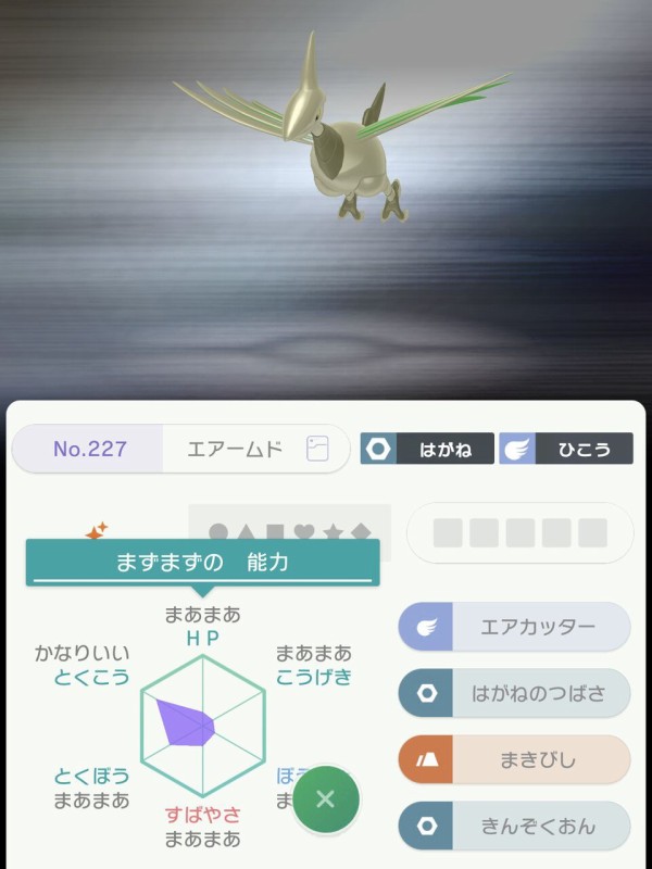 マスターボールこわい ゲームログブック