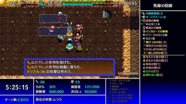 追加ダンジョン死線の回廊に挑戦 ゲームログブック