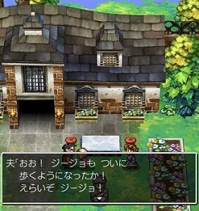 今更ながらドラクエ5の設定に感心する ゲームログブック