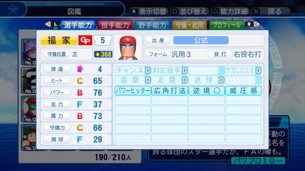 Ps4 パワプロ18 プレイ日記 パワフェス 3回戦 頑張パワフルズ ゲームは脳力 能力をアップさせる至高のエンターテインメント ゲームをすると馬鹿になるなんて言わせない Ps4 パワプロ18 プレイ日記 パワフェス 3回戦 頑張パワフルズ ゲームは脳力 能力をアップさせる至高のエンターテインメント ゲームをすると馬鹿になるなんて言わせない
