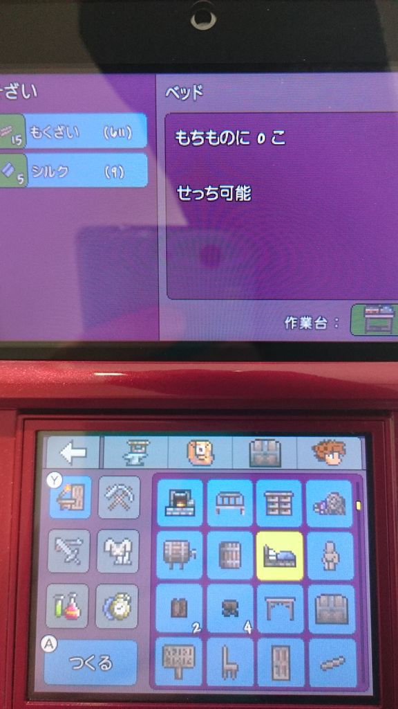 3ds テラリア プレイ日記 ベッドの作成で復活位置の変更が可能に ゲームは脳力 能力をアップさせる至高のエンターテインメント ゲームをすると馬鹿になるなんて言わせない