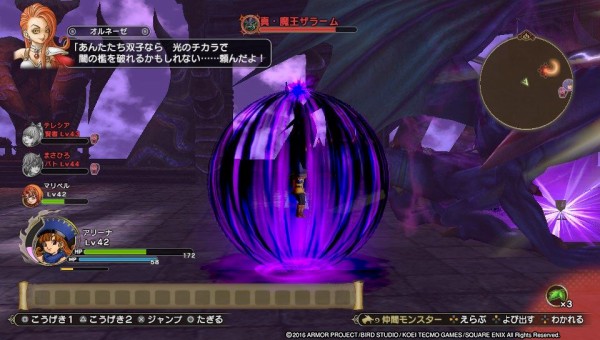 Psv ドラクエヒーローズ2 プレイ日記 闇の浮遊城でのバトル6 最終決戦 予言の終わり ザラームを倒してエンディングへ ゲームは脳力 能力をアップさせる至高のエンターテインメント ゲームをすると馬鹿になるなんて言わせない