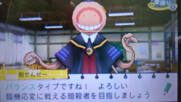 3ds 暗殺教室 アサシン育成計画 プレイ日記 2学期が始まる前にタイプの変更をできる せっかくなのでトリッキーからバランスにしてみました ゲームは脳力 能力をアップさせる至高のエンターテインメント ゲームをすると馬鹿になるなんて言わせない