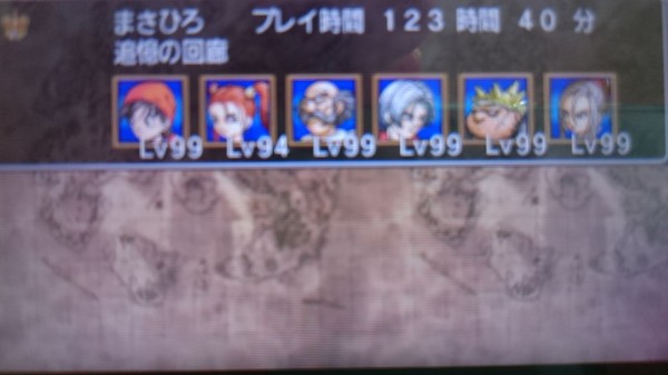 3ds ドラクエviiiプレイ日記 最終回 追憶の回廊8 追憶のレオパルドに敗れる 自力だけで勝てる気がしない ゲームは脳力 能力をアップさせる至高のエンターテインメント ゲームをすると馬鹿になるなんて言わせない