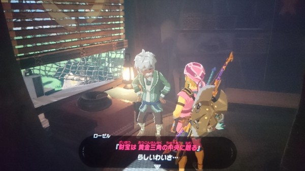 Nsw ゼルダの伝説 ブレスオブザワイルド プレイ日記 海に沈んだ財宝 ウオトリー村から真っ直ぐ南の海 ゲームは脳力 能力をアップさせる至高のエンターテインメント ゲームをすると馬鹿になるなんて言わせない Nsw ゼルダの伝説 ブレスオブザワイルド プレイ日記 海に沈んだ財宝 ウオトリー村から真っ直ぐ南の海 ゲームは脳力 能力をアップさせる至高のエンターテインメント ゲームをすると馬鹿になるなんて言わせない