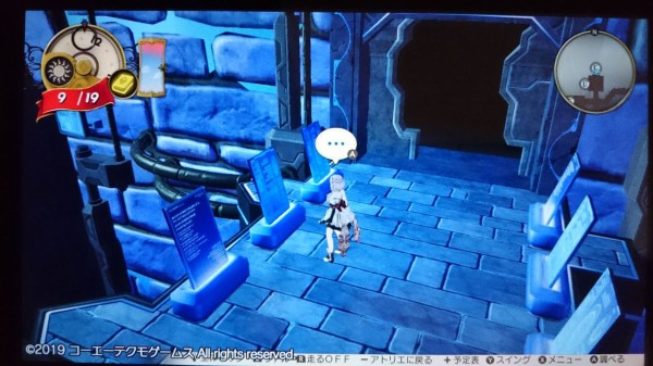 Nsw ルルアのアトリエ プレイ日記 10 1 希望をつなぐために 解読 ゲームは脳力 能力をアップさせる至高のエンターテインメント ゲームをすると馬鹿になるなんて言わせない