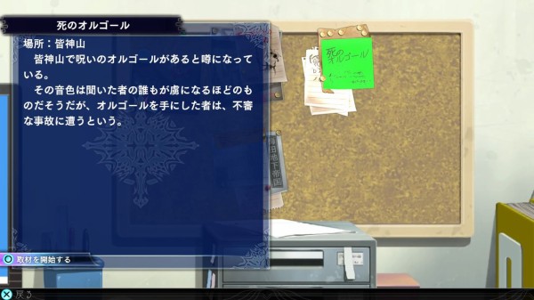 Ps4 ザ ロストチャイルド プレイ日記 皆神にて 死のオルゴール の取材を進めると噴出するマグマを通れるように ゲームは脳力 能力をアップさせる至高のエンターテインメント ゲームをすると馬鹿になるなんて言わせない