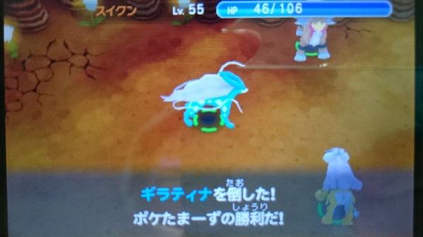 3ds 超ポケダンプレイ日記 ギラティナに挑む ゲームは脳力 能力をアップさせる至高のエンターテインメント ゲームをすると馬鹿になるなんて言わせない