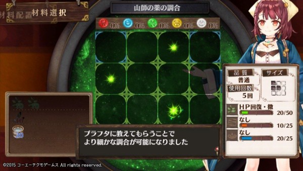 Psv ソフィーのアトリエ プレイ日記 ソフィーのアトリエでの錬金システム ゲームは脳力 能力をアップさせる至高のエンターテインメント ゲームをすると馬鹿になるなんて言わせない