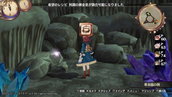 Psv ソフィーのアトリエ プレイ日記 これで4つ目 同調の錬金釜を入手 ゲームは脳力 能力をアップさせる至高のエンターテインメント ゲームをすると馬鹿になるなんて言わせない