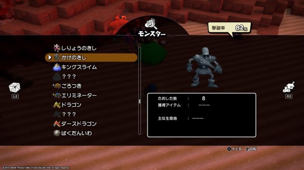 Ps4 ドラクエビルダーズ2 プレイ日記 破壊天体シドー 拠点防衛戦 Part2 図鑑に載るモンスターが初登場 ゲームは脳力 能力をアップさせる至高のエンターテインメント ゲームをすると馬鹿になるなんて言わせない