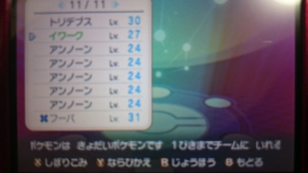 3ds 超ポケダンプレイ日記 巨大ポケモン はっきり言って邪魔です ゲームは脳力 能力をアップさせる至高のエンターテインメント ゲームをすると馬鹿になるなんて言わせない