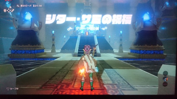 Nsw ゼルダの伝説 ブレスオブザワイルド プレイ日記 ジター サミの祠 ジター サミの祝福 ターノアの祠 ターノアの祝福 ゲームは脳力 能力をアップさせる至高のエンターテインメント ゲームをすると馬鹿になるなんて言わせない