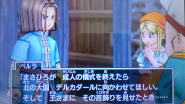 3ds ドラクエ11 プレイ日記 地図とウマをもらって村の外へ いざ冒険の始まり ゲームは脳力 能力をアップさせる至高のエンターテインメント ゲームをすると馬鹿になるなんて言わせない