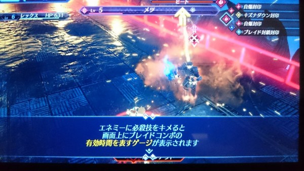 Nsw ゼノブレイド2 プレイ日記 ドライバーとしての戦闘に関するチュートリアル ゲームは脳力 能力をアップさせる至高のエンターテインメント ゲームをすると馬鹿になるなんて言わせない