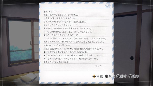 Psv Letter ルートレター プレイ日記 第8章の手紙はp S なし ゲームは脳力 能力をアップさせる至高のエンターテインメント ゲームをすると馬鹿になるなんて言わせない