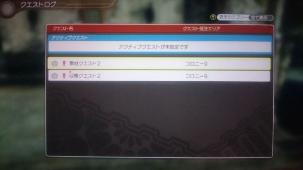 Nsw ゼノブレイド De プレイ日記 クエストについてあれこれ 受注 確認 報酬 便利機能 等 ゲームは脳力 能力をアップさせる至高のエンターテインメント ゲームをすると馬鹿になるなんて言わせない