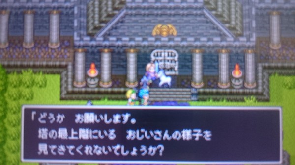 3ds ドラクエ11 プレイ日記 クエストno 42 天馬の塔の魔物 ゲームは脳力 能力をアップさせる至高のエンターテインメント ゲームをすると馬鹿になるなんて言わせない