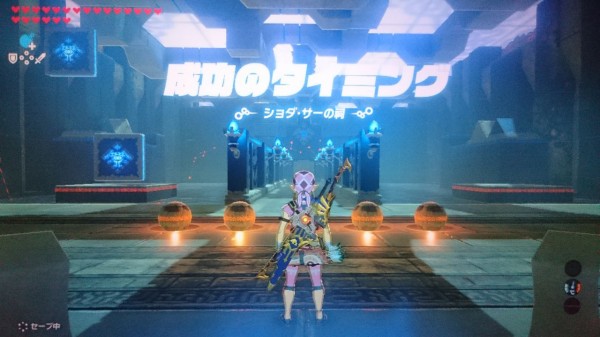 Nsw ゼルダの伝説 ブレスオブザワイルド プレイ日記 ショダ サーの祠 成功のタイミング ゲームは脳力 能力をアップさせる至高のエンターテインメント ゲームをすると馬鹿になるなんて言わせない