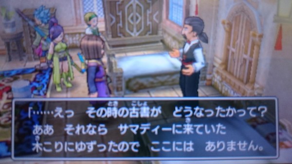 3ds ドラクエ11 プレイ日記 異変後追加クエストno 21 いにしえの愛の手紙 ゲームは脳力 能力をアップさせる至高のエンターテインメント ゲームをすると馬鹿になるなんて言わせない