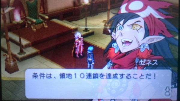 3ds カルドセプト リボルト プレイ日記 帝王の素質 試練 その9 Vs ゼネス 土地を10連鎖繋げろ ゲームは脳力 能力をアップさせる至高のエンターテインメント ゲームをすると馬鹿になるなんて言わせない