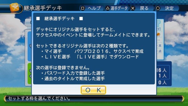 Psv パワプロ16 プレイ日記 そろそろサクセス始めようかな って選択肢は社会人編 パワフルスポーツ だけか ゲームは脳力 能力をアップさせる至高のエンターテインメント ゲームをすると馬鹿になるなんて言わせない