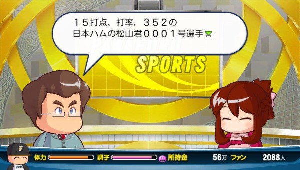 Psv パワプロ16 プレイ日記 マイライフ 取材なしでもルーキー特集で取りざたされていた ゲームは脳力 能力をアップさせる至高のエンターテインメント ゲームをすると馬鹿になるなんて言わせない