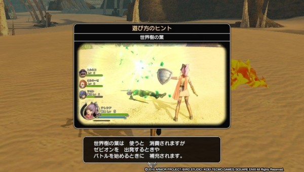 Psv ドラクエヒーローズ2 プレイ日記 パーティの誰かが倒れたら世界樹の葉を 画面右下に出ているマークがそれです ゲームは脳力 能力をアップさせる至高のエンターテインメント ゲームをすると馬鹿になるなんて言わせない