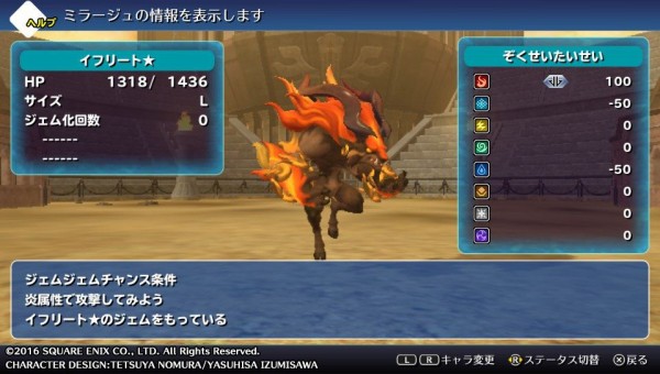 Psv ワールドオブファイナルファンタジー Woff プレイ日記 闘技場にシヴァ イフリートが登場 ここで仲間にできる ゲームは脳力 能力をアップさせる至高のエンターテインメント ゲームをすると馬鹿になるなんて言わせない