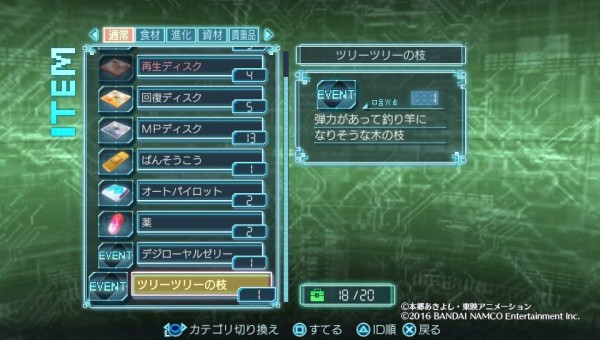 Psv デジモンネクストオーダー プレイ日記 ワームモンが住民に 釣り竿をもらえる ゲームは脳力 能力をアップさせる至高のエンターテインメント ゲームをすると馬鹿になるなんて言わせない Psv デジモンネクストオーダー プレイ日記 ワームモンが住民に 釣り竿をもらえる ゲームは脳力 能力をアップさせる至高のエンターテインメント ゲームをすると馬鹿になるなんて言わせない