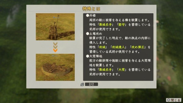 Psv 信長の野望 創造 戦国立志伝 プレイ日記 合戦時コマンド 特殊 初めて使えた ゲームは脳力 能力をアップさせる至高のエンターテインメント ゲームをすると馬鹿になるなんて言わせない