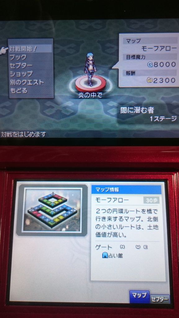 3ds カルドセプト リボルト プレイ日記 闇に潜む者 炎の中で どう考えても単色ブックで挑むのが得策 ゲームは脳力 能力をアップさせる至高のエンターテインメント ゲームをすると馬鹿になるなんて言わせない