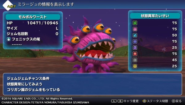 Psv ワールドオブファイナルファンタジー Woff プレイ日記 風吹く湿地帯の隠れ家にて モルボールワースト プリンプリンセス ゲームは脳力 能力をアップさせる至高のエンターテインメント ゲームをすると馬鹿になるなんて言わせない