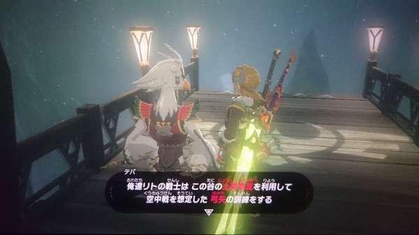 Nsw ゼルダの伝説 ブレスオブザワイルド プレイ日記 飛行訓練場にて 上昇気流に乗って5つの的を射抜け ゲームは脳力 能力をアップさせる至高のエンターテインメント ゲームをすると馬鹿になるなんて言わせない