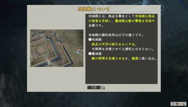 Psv 信長の野望 創造 戦国立志伝 プレイ日記 軍団長になっておきながら実は初めての攻城戦 夜襲が起きると大ピンチも ゲームは脳力 能力をアップさせる至高のエンターテインメント ゲームをすると馬鹿になるなんて言わせない