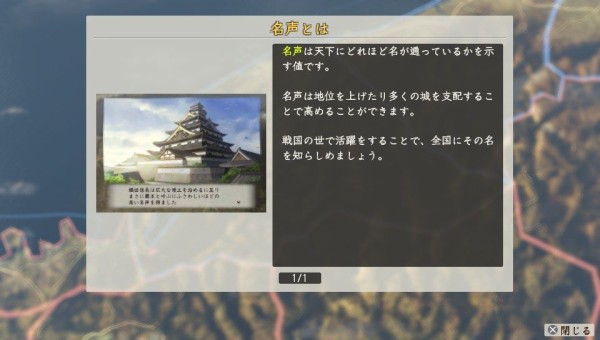 Psv 信長の野望 創造 戦国立志伝 プレイ日記 名声を高めるメリットは家臣の忠誠心くらい ゲームは脳力 能力をアップさせる至高のエンターテインメント ゲームをすると馬鹿になるなんて言わせない