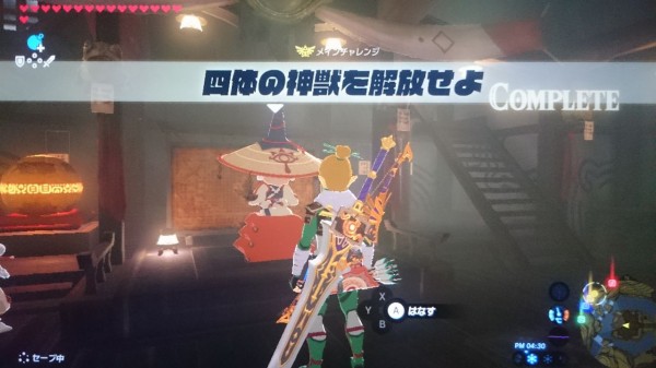 Nsw ゼルダの伝説 ブレスオブザワイルド プレイ日記 四体の神獣をクリアしたらインパに報告 特に何もありませんが ゲームは脳力 能力をアップさせる至高のエンターテインメント ゲームをすると馬鹿になるなんて言わせない