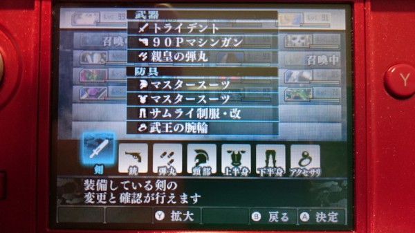 3ds 真 女神転生iv Finalプレイ日記 最終回 主人公の最終パラメータ 所持スキルを紹介 ご参考にどうぞ ゲームは脳力 能力をアップさせる至高のエンターテインメント ゲームをすると馬鹿になるなんて言わせない