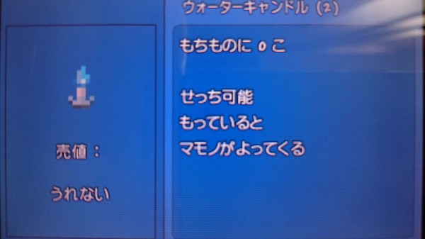 3ds テラリア プレイ日記 ダンジョン探索ではウォーターキャンドルに要注意 ゲームは脳力 能力をアップさせる至高のエンターテインメント ゲームをすると馬鹿になるなんて言わせない