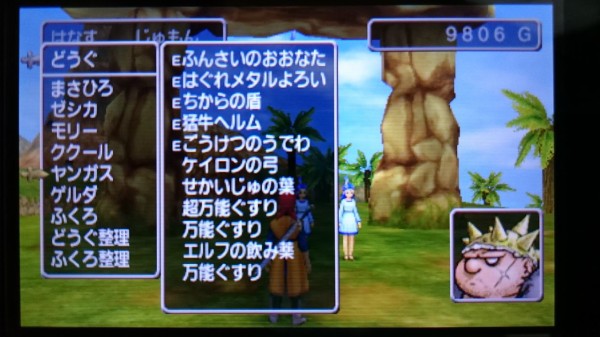 3ds ドラクエviiiプレイ日記 ラスボス撃破 ゲームは脳力 能力をアップさせる至高のエンターテインメント ゲームをすると馬鹿になるなんて言わせない